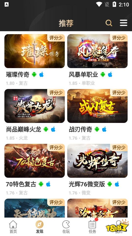 超变态游戏盒子bt版