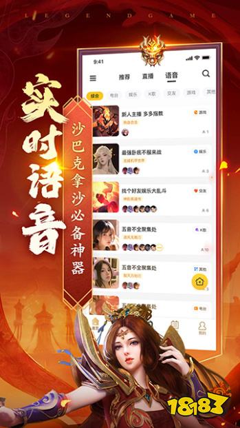 996传奇盒子正式版