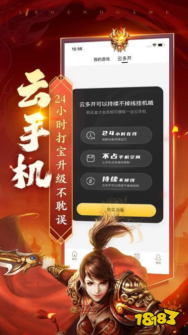 996传奇盒子正式版
