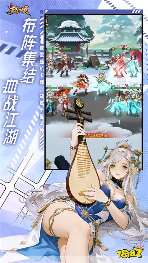 告别爆肝氪金！《王道三国》放置卡牌，一键招募三国名将！