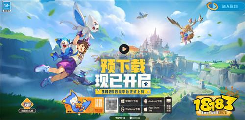 腾讯15年前经典IP续作《洛克王国：世界》3月26日开服 官方承诺不卖数值、不抽卡