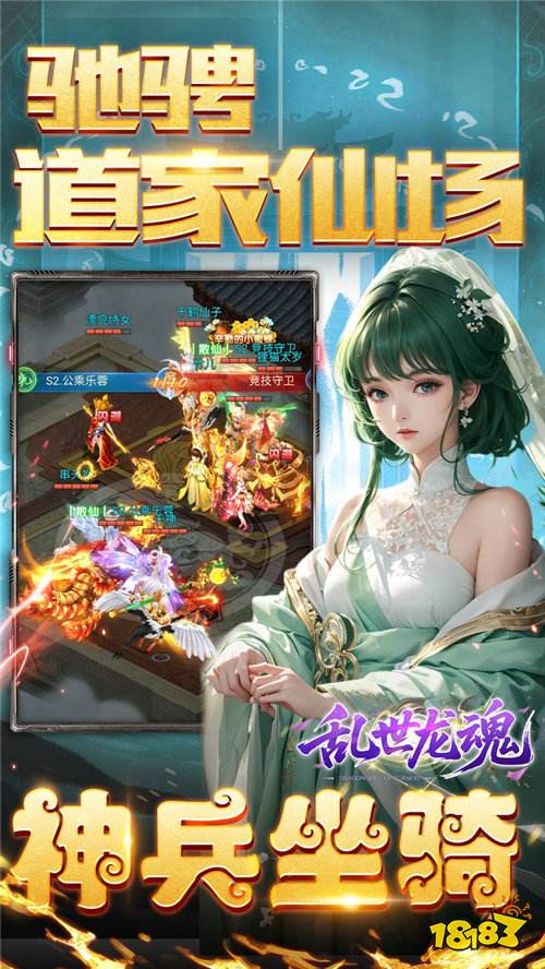 乱世龙魂0.05折双倍代金版