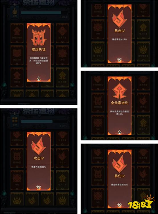 大魔导士苦痛塔攻略配图6