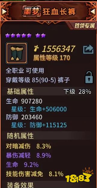 大魔导士苦痛塔攻略配图1