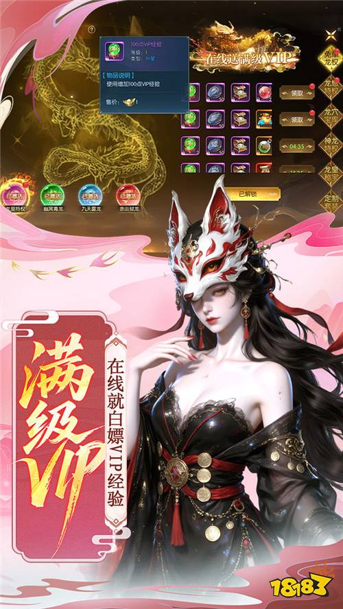 剑舞乾坤0.1折百万免单版
