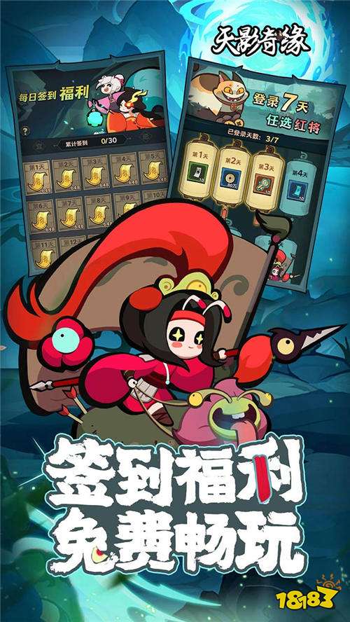 天影奇缘0.1折1W免费版