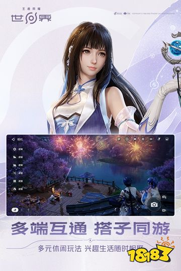 王者荣耀世界云游戏下载