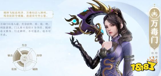梦幻新诛仙手游官方版
