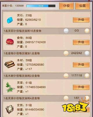 想不想修真