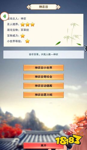 想不想修真