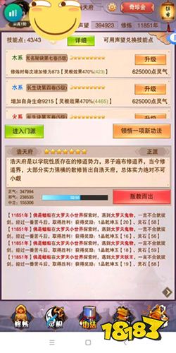 想不想修真