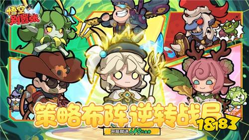 悟空别嚣张0.1折送648版