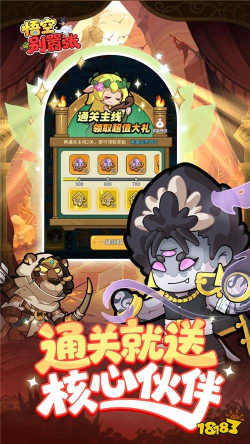 悟空别嚣张0.1折送648版