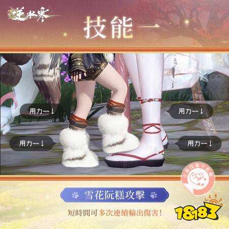 《逆水寒》全新流派「顺火阮」突击登场,不杀生只求「萌」翻大世界