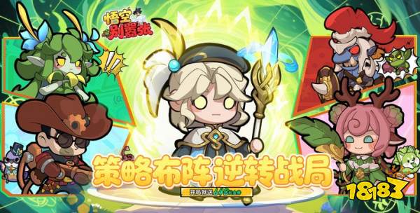 悟空别嚣张0.1折版