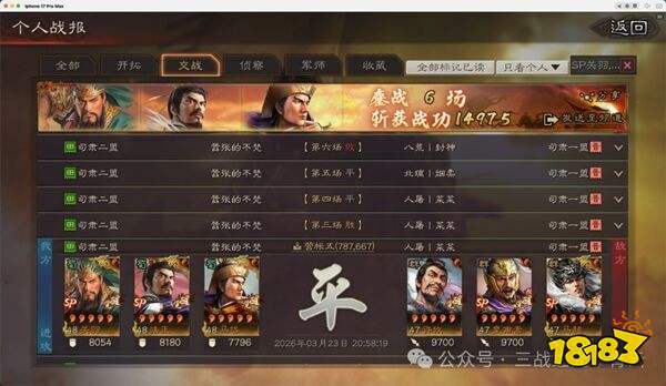 三国志战略版华为版v2048.1075