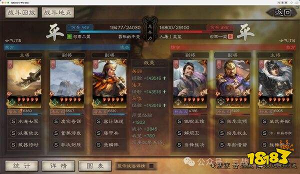 三国志战略版华为版v2048.1075