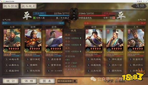 三国志战略版华为版v2048.1075