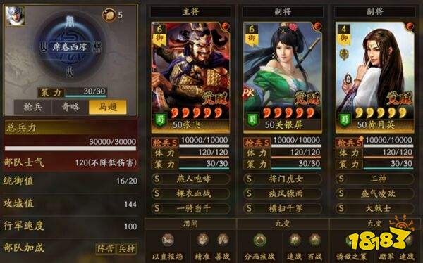 三国志战略版华为版v2048.1075