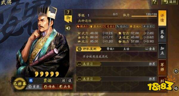 三国志战略版华为版v2048.1075