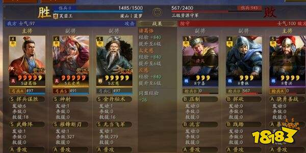 三国志战略版华为版v2048.1075