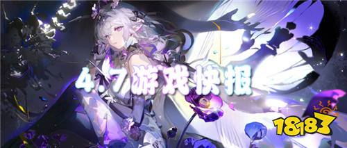4.7游戏快报|玩游戏赚真充,再也不氪金!