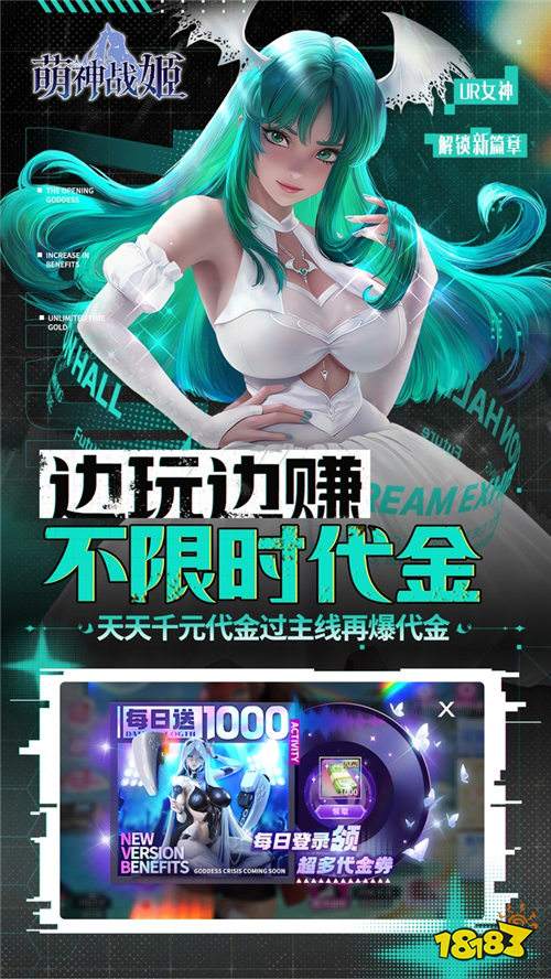 萌神战姬0.05折UR送万充版