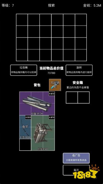 极简搜打撤解锁版下载