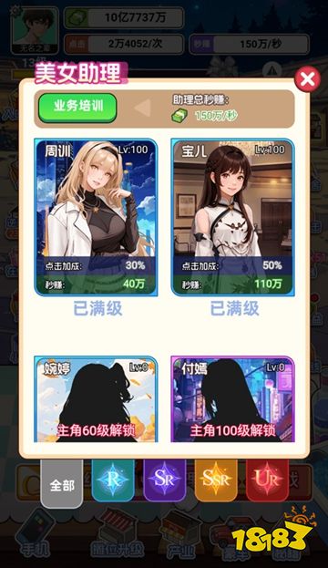 重生当首富官方正版下载