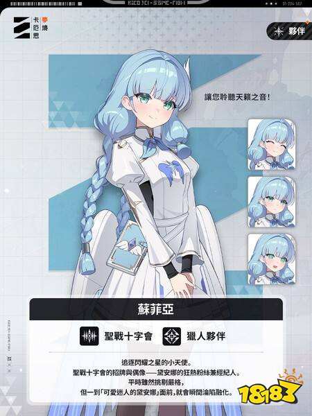 《卡厄思梦境》公开4月8日更新情报,新增战斗员黛安娜及联名咖啡厅活动