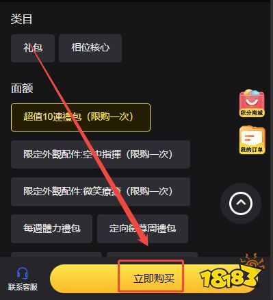 镭明闪击港澳台服怎么充值 港澳台服游戏便宜充值平台推荐