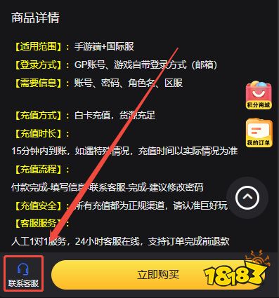 明星女孩的時尚国际服怎么充值 国际服游戏便宜充值平台推荐