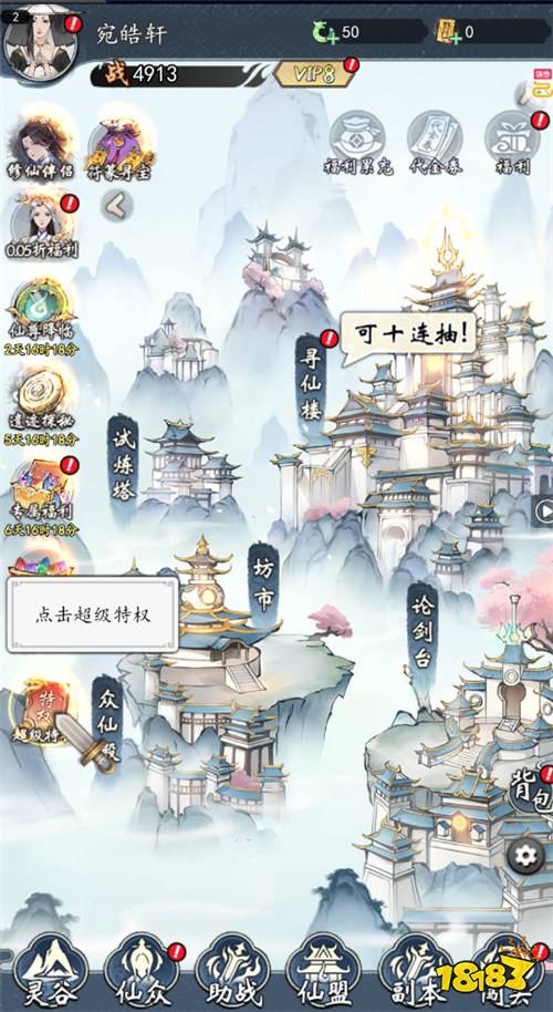 仙岛大乱斗0.05送万元充值卡版