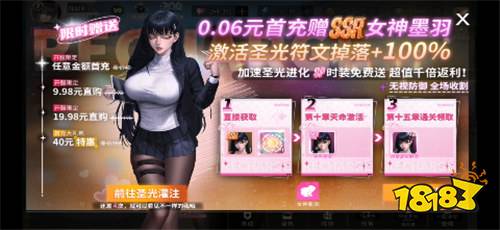 萌神战姬0.05折UR送万充版