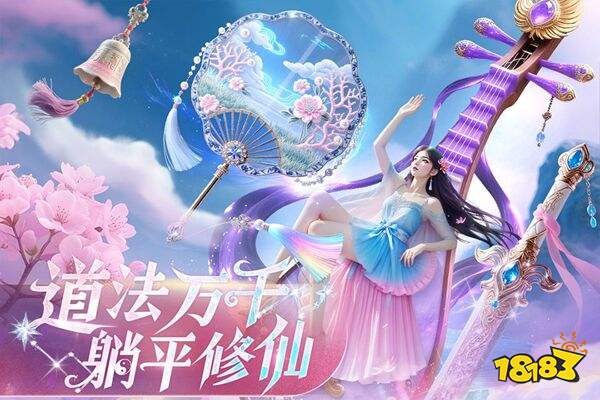 逍遥九歌行官方版下载