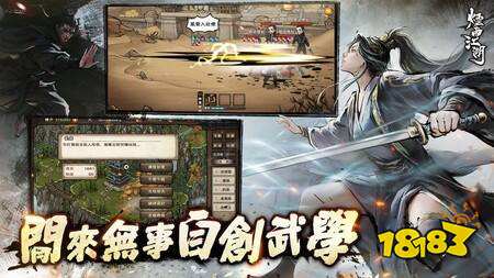 《烟雨江湖》年度最大改版4月16日上线 全新“门派经营”玩法开启