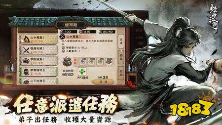 《烟雨江湖》年度最大改版4月16日上线 全新“门派经营”玩法开启
