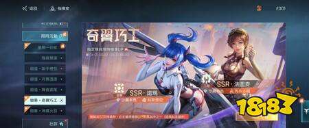 《镭明闪击》全新SSR角色「诺玛&法图麦」限时UP池开启,同步推出主题剧情活动