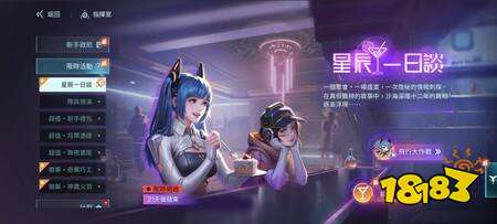 《镭明闪击》全新SSR角色「诺玛&法图麦」限时UP池开启,同步推出主题剧情活动