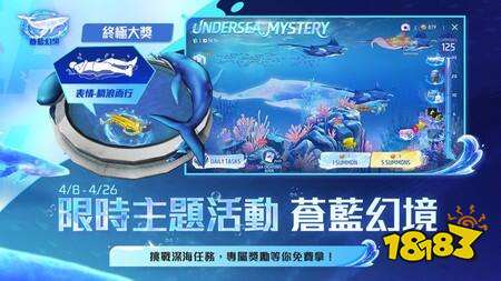 《Garena Free Fire》推出海洋主题活动“苍蓝幻境”,新角色与吉祥物登场