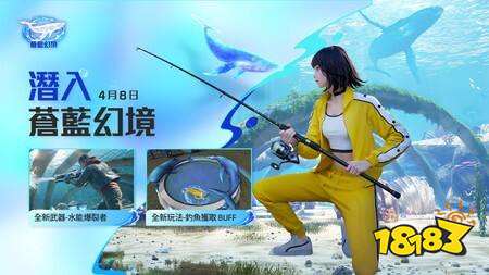 《Garena Free Fire》推出海洋主题活动“苍蓝幻境”,新角色与吉祥物登场