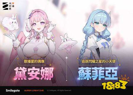 《卡厄思梦境》第二次季前更新上线,新增战斗员黛安娜与全力战模式