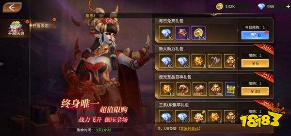 龙约华为版下载