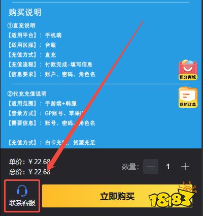 遗忘之剑台服怎么充值 台服游戏便宜充值平台推荐