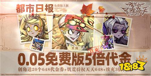 都市冒险高手0.05折5倍代金券版