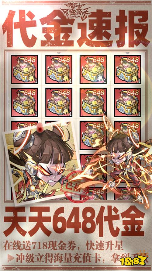 都市冒险高手0.05折5倍代金券版