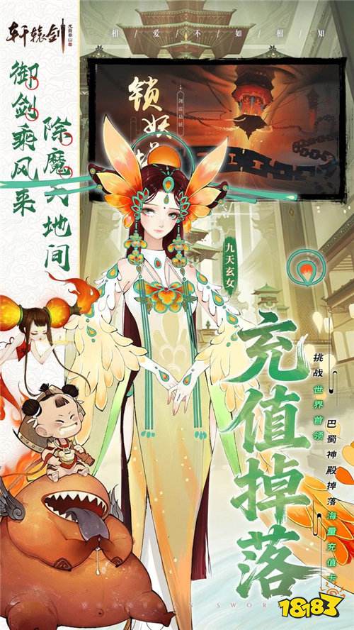 轩辕剑龙舞云山0.05折送十星神兽版