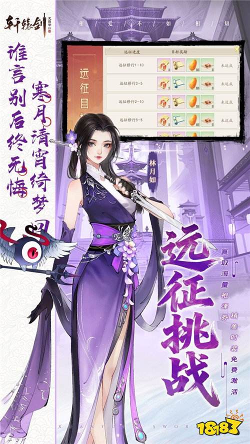 轩辕剑龙舞云山0.05折送十星神兽版