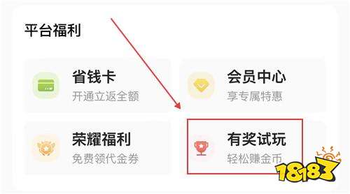 “4.9”限时福利活动：玩什么游戏可以赚真充红包