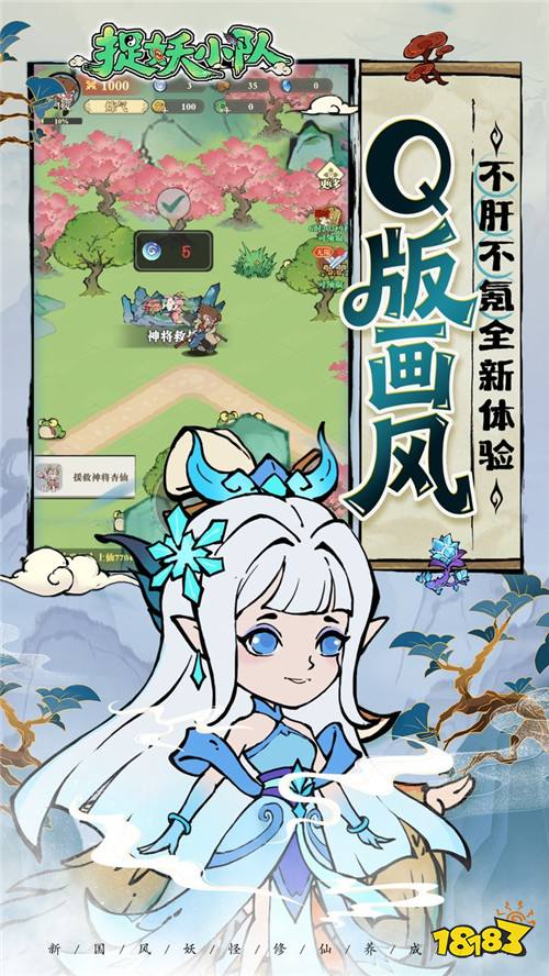 取经天团集结!捉妖小队破雾斩妖战诸神!